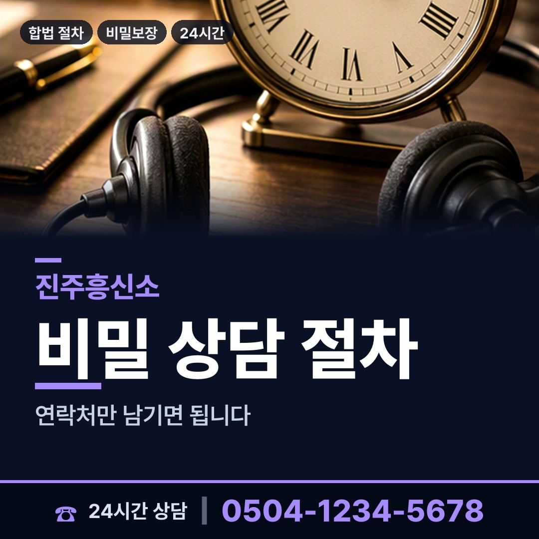 진주 일반성면 이혼귀책사유 상담 안내