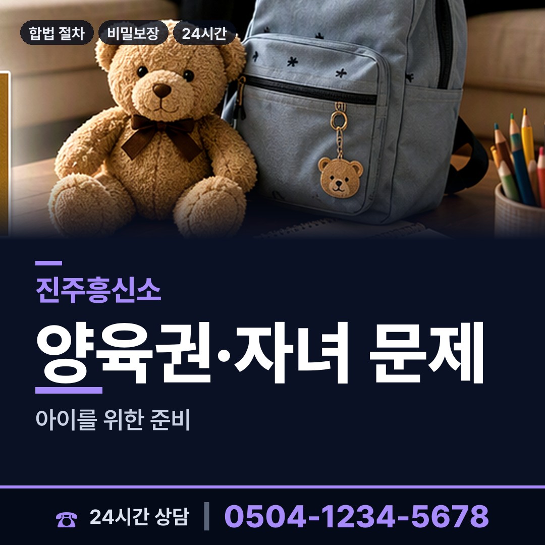 진주 일반성면 군대전우찾기 상담 안내